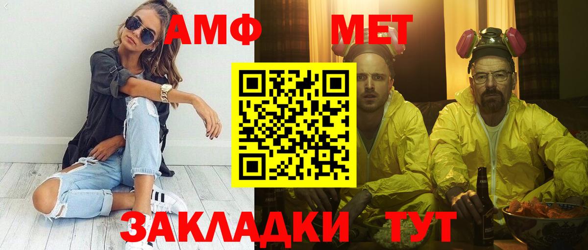 АМФЕТАМИН VHQ  АМФ  Серов 