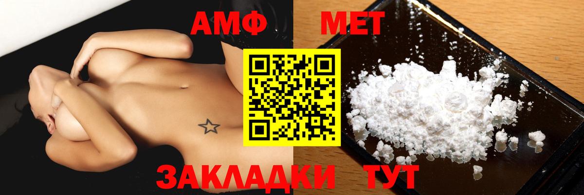 Амфетамин Premium Серов