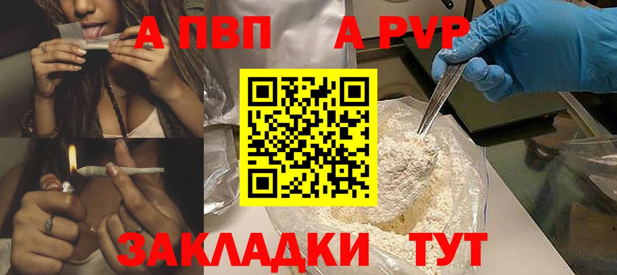 APVP  Альфа ПВП крисы CK  Вход с VPN  Серов  A PVP Crystall 