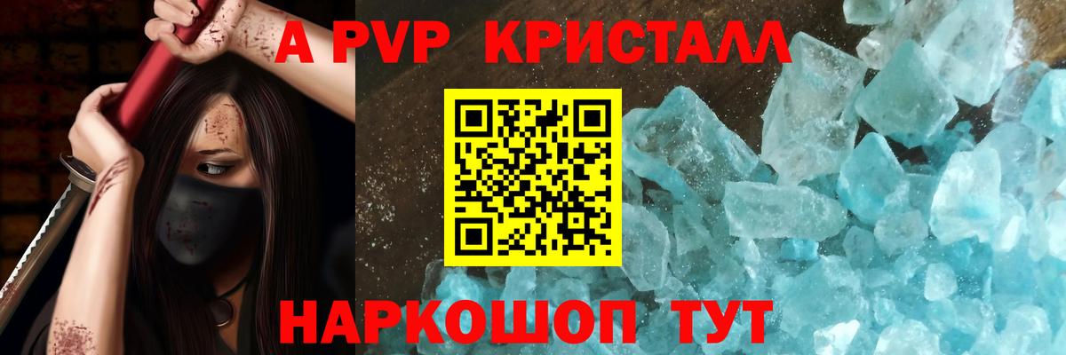 Alpha PVP  А ПВП СК КРИС  Серов  Альфа ПВП мука  A PVP Соль 