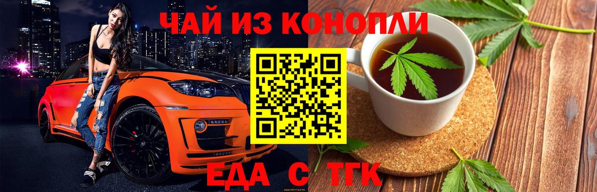 Canna-Cookies конопля  Серов 