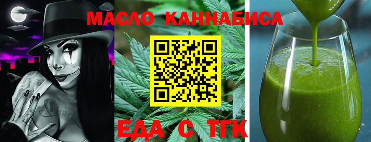 Серов  Cannafood конопля  Вход с VPN 