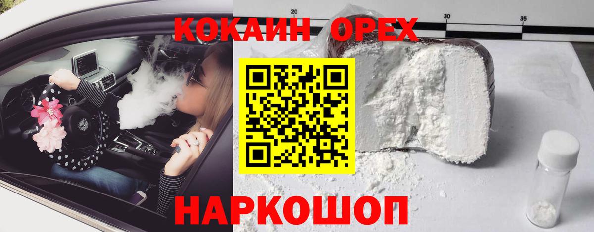 Кокаин 99%  Серов 