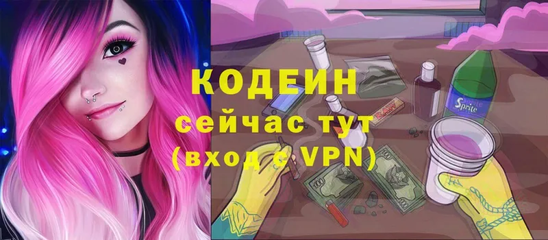 Кодеиновый сироп Lean Purple Drank  Серов 