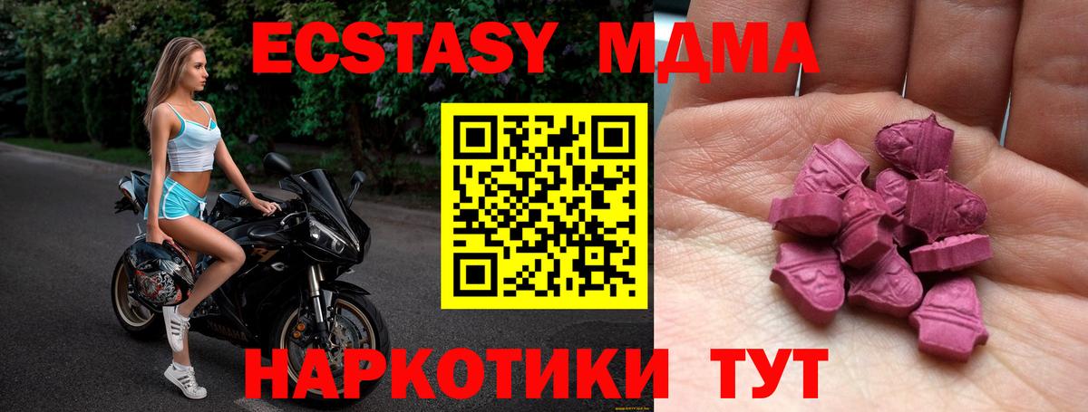 Экстази TESLA  Экстази 280мг  Серов 