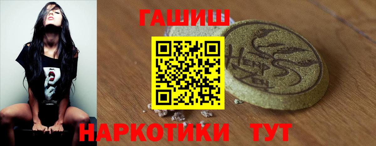 Гашиш хэш Серов