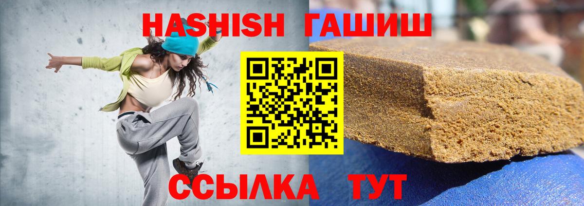Серов  ГАШИШ 40% ТГК  Вход с VPN 