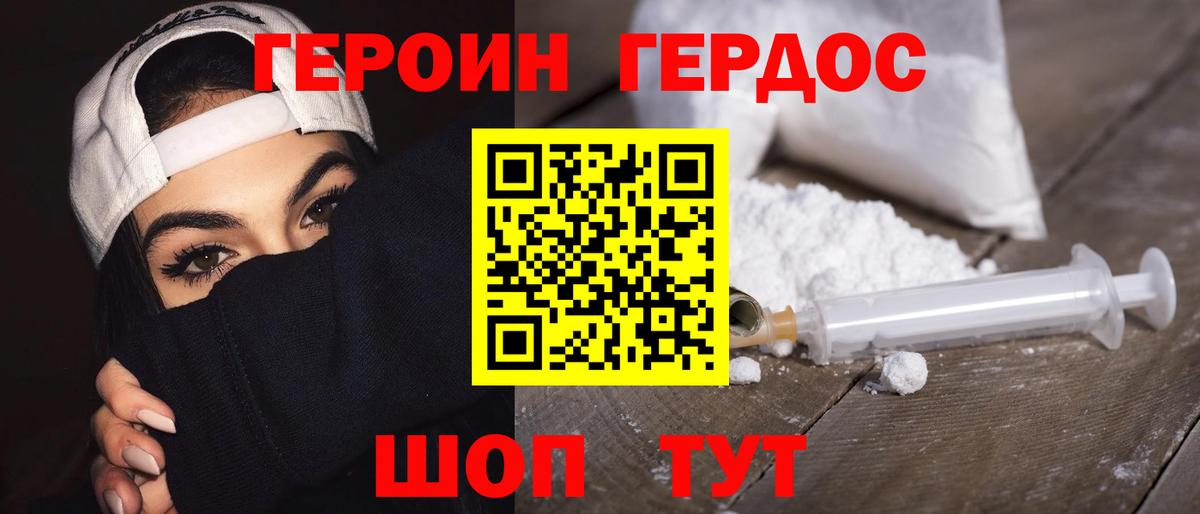 Серов  ГЕРОИН Heroin  Вход с VPN 
