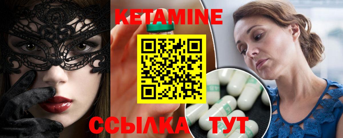 Серов  это наркотические препараты  Вход с VPN  Кетамин ketamine 