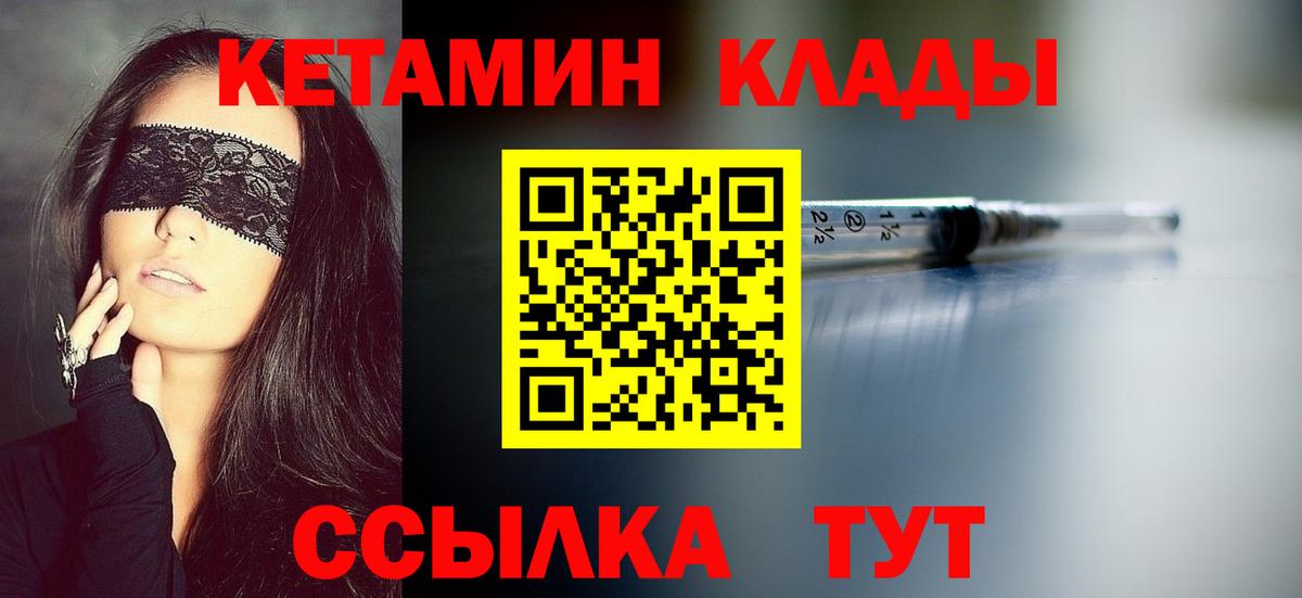 КЕТАМИН ketamine Серов