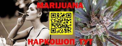 каннабис Бийск