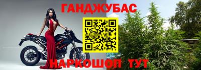 каннабис Бийск