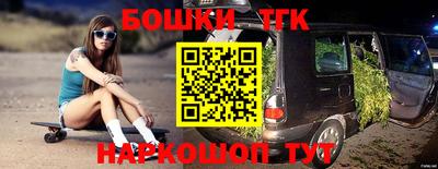 каннабис Бийск