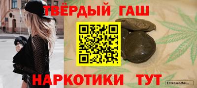 синтетический гашиш Беслан