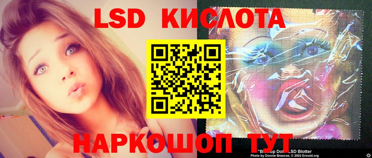 Лсд 25 экстази ecstasy Серов