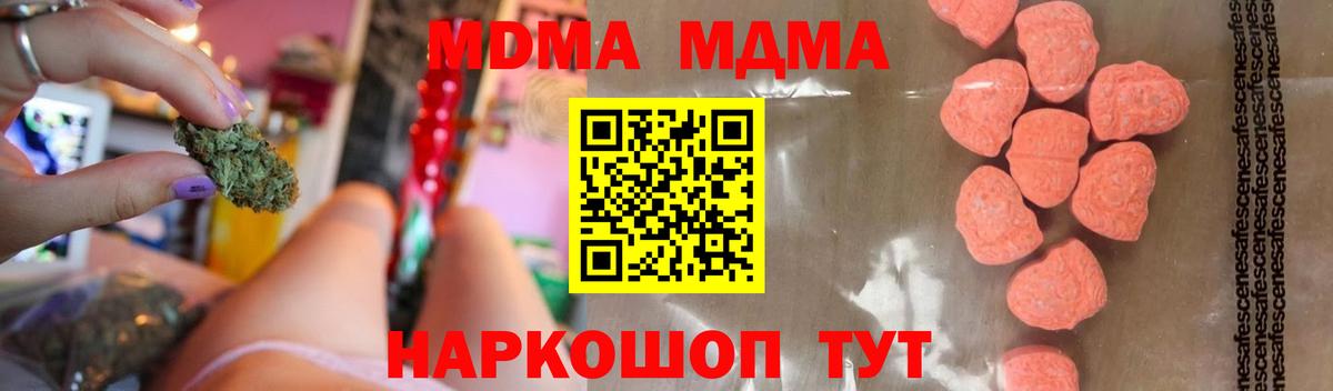 МДМА  Вход с VPN  МДМА VHQ  Серов  MDMA кристаллы 