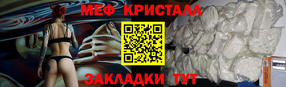 Мефедрон кристаллы Серов