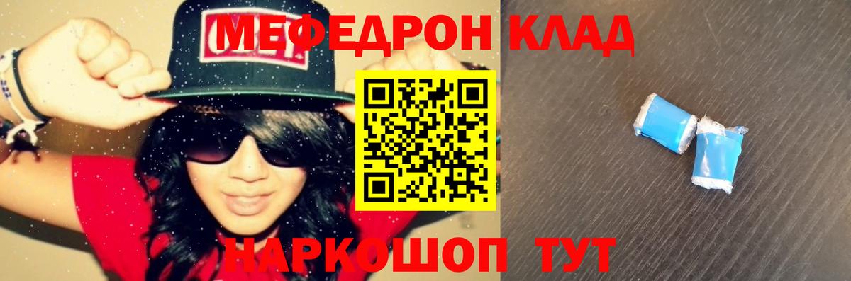 МЕФ Серов