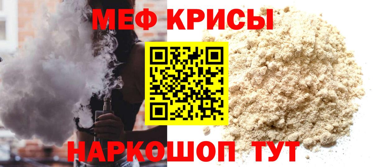 Меф кристаллы  Меф  МЕФ mephedrone  Серов  Вход с VPN 