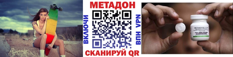 МЕТАДОН VHQ  Серов 