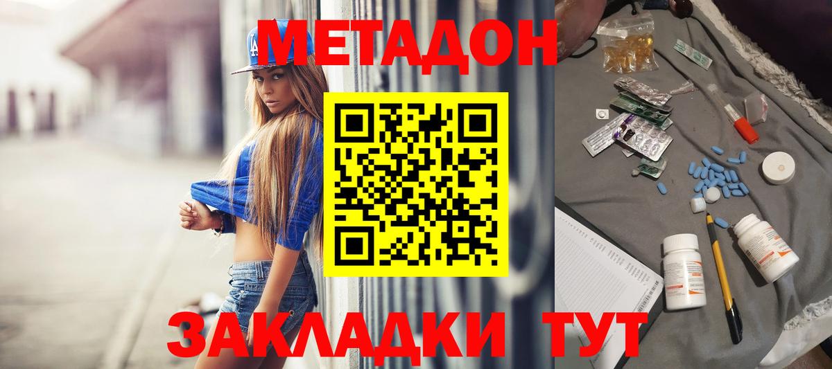 Метадон methadone  Серов 