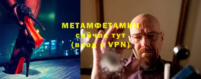 МЕТАМФЕТАМИН витя  где продают наркотики  Серов 