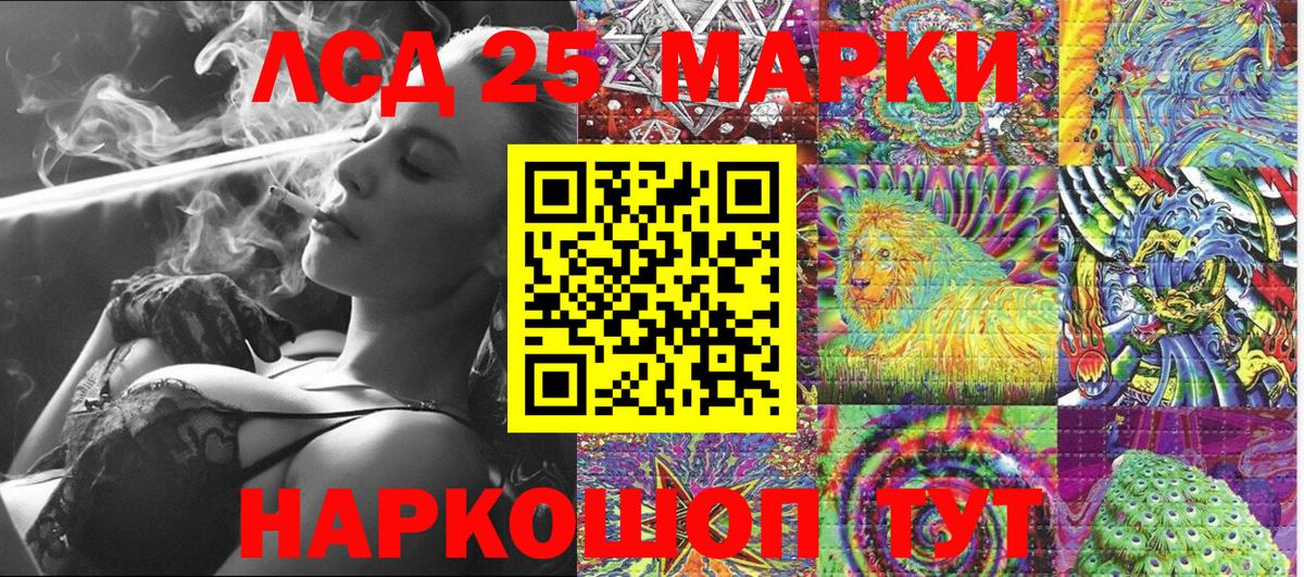 Марки 25I-NBOMe 1,8мг Серов
