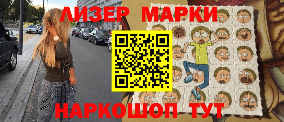 Марки NBOMe  Вход с VPN  Марки N-bome 1500мкг  Серов  Марки N-bome 1500мкг 