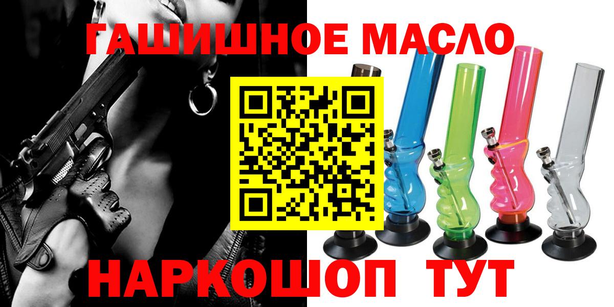Дистиллят ТГК THC oil Серов