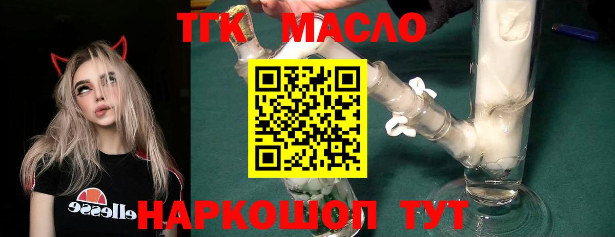 как найти   Вход с VPN  Серов  ТГК жижа  ТГК Wax 